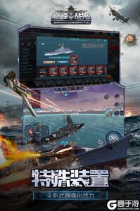 巅峰战舰2021游戏截图-3