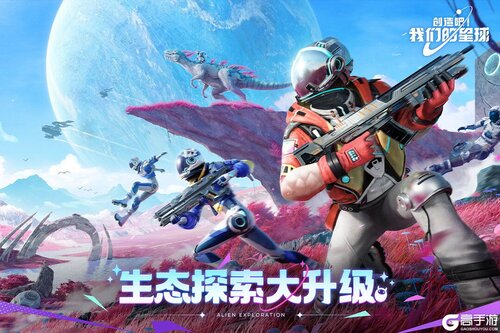 创造吧我们的星球九游版游戏截图-4