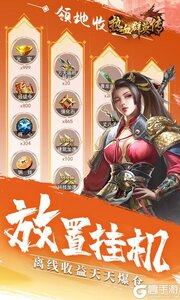 热血群英传可盘版游戏截图-4