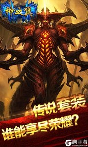 神之翼百度版游戏截图-3