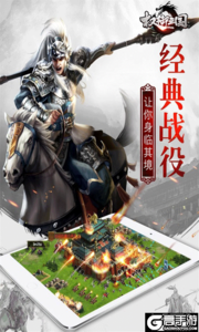 权御三国巴兔版游戏截图-3