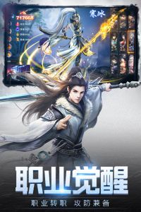 御神决电脑版游戏截图-3