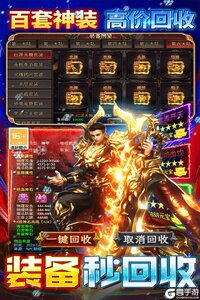 王者之剑2游戏截图-4