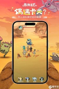 云海之下游戏截图-4