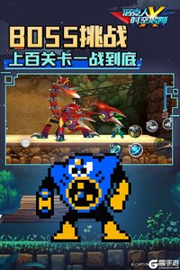 洛克人时空裂隙游戏截图-4