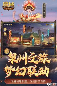 魔域口袋版九游版游戏截图-4