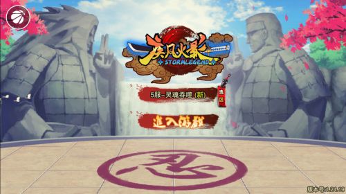 疾风火影电脑版游戏截图-5