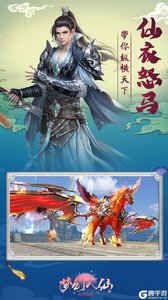 梦幻八仙online最新版游戏截图-3