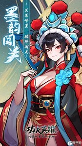功夫英雄咪噜版游戏截图-2