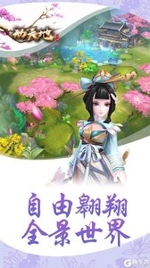 动天地果盘版游戏截图-2