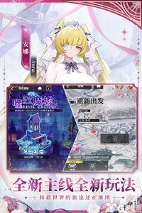 绯色回响游戏截图-2