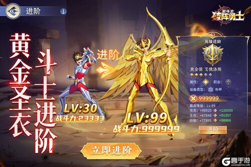 破阵勇士游戏截图-1