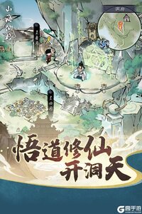 山海仙路游戏截图-0