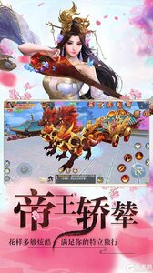 一剑轩辕（3D婚恋）安卓版游戏截图-4
