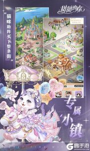 甜甜的你咪噜版游戏截图-1