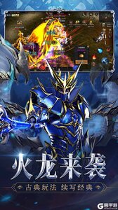 神兵奇迹游戏截图-2