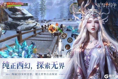 无尽纷争电脑版游戏截图-3