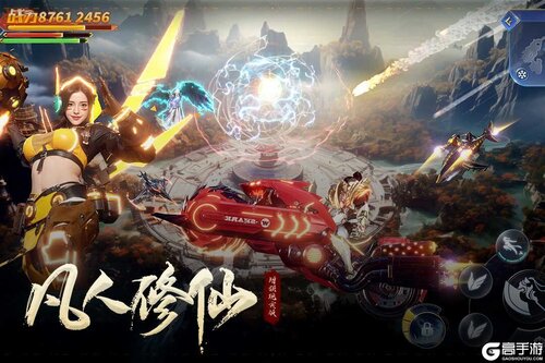 凡人修仙-增强现实版游戏截图-0