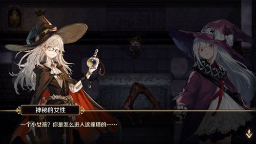 复苏的魔女游戏截图-0