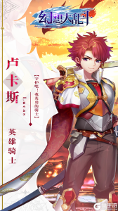 幻想大乱斗游戏截图-4