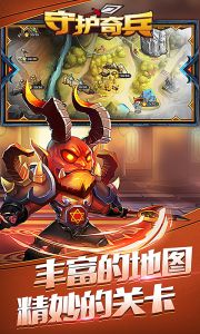 守护奇兵辅助工具游戏截图-1