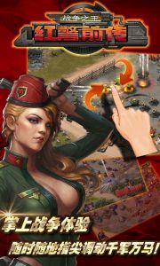 红警前传: 战争之王电脑版游戏截图-1