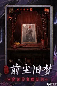 无间梦境九游版游戏截图-2