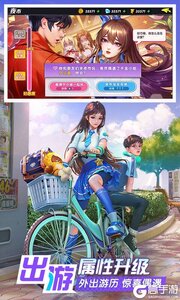 王牌高校咪噜版游戏截图-3