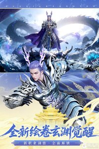 诛仙手游游戏截图-2