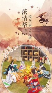 河图（仙尘决）果盘版游戏截图-3
