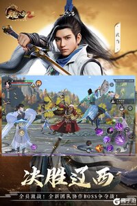 天龙八部2九游版游戏截图-2