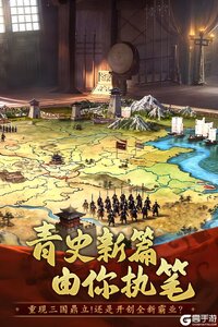 三国志战棋天下游戏截图-4