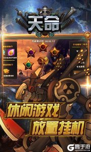 天命百度版游戏截图-0