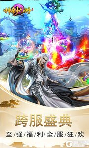 神创九州诛仙魔游戏截图-2