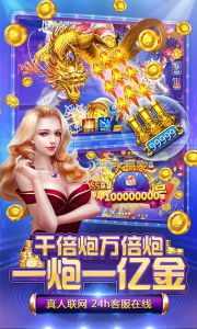街机捕鱼电玩电脑版游戏截图-4