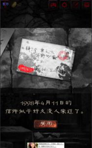 逃脱游戏: 咒巢电脑版游戏截图-2