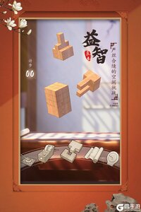 匠木手游游戏截图-4