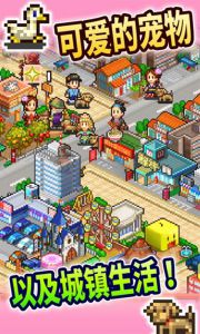 都市大亨物语电脑版游戏截图-4