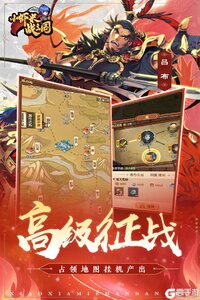 小虾米战三国游戏截图-0