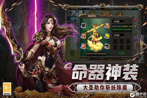 传说大陆九游版游戏截图-4