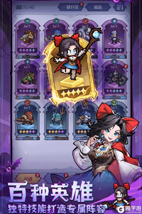 童话奇遇记电脑版游戏截图-4