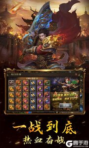 霸略征战巴兔版游戏截图-2