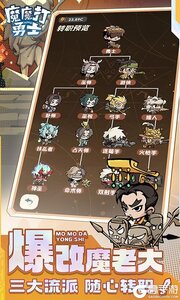 魔魔打勇士游戏截图-2