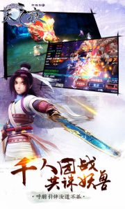 轩辕剑叁外传之天之痕游戏截图-3