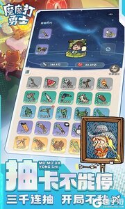 魔魔打勇士游戏截图-3