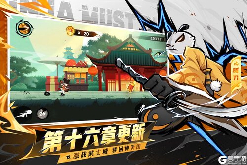 忍者必须死3游戏截图-1