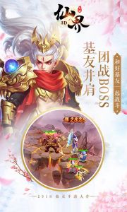 仙界回合-3D电脑版游戏截图-3