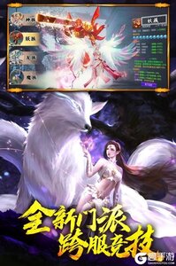 蜀山战神官网版游戏截图-2
