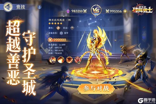 破阵勇士游戏截图-0