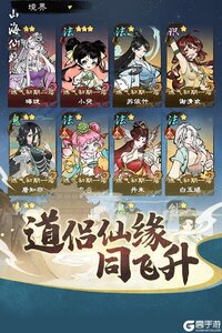 山海仙路游戏截图-2